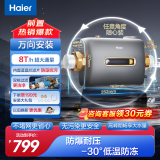 海尔（Haier）前置过滤器8T大通量净水器家用40微米双滤网过滤全屋用水任意安装不受限 小横星 HQZ60-HFAW12