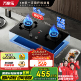 万家乐燃气灶【家电补贴20%】【TAC5】5.1kw火力家用嵌入式台式两用煤气灶高温防烫提醒液化气灶JZY-TAC5