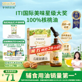 爷爷的农场有机核桃油食用油110ml 滴管控量热炒凉拌辅食油 赠婴儿宝宝食谱