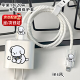 顽键侠数据线保护套苹果16pro充电器保护套适用iPhone16pro通用全包防折断缠绕16卡通可爱咬线器TypeC口  【奶白小狗】套装(苹果16系列)