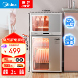 美的（Midea）消毒柜家用 厨房餐具碗柜碗筷茶杯消烘一体机 小型立式 婴儿奶瓶 77L三层 高温二星级 80G05