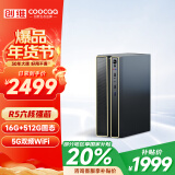 酷开（coocaa） 创维电脑 商用办公台式电脑主机（AMD锐龙R5-6600H 16G 512G 双频WiFi 蓝牙）