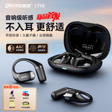 雷登（OHAYO）T10无线蓝牙耳机挂耳式2025新款高音质不入耳开放式骑行跑步运动耳机超长续航防水防汗通话降噪 千元音质丨音响级听感丨黑色