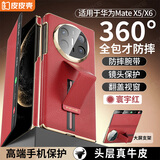皮皮壳【360霸榜爆款】适用于华为MateX5/X6折叠屏360°全包防摔腕带手机壳X3真皮智能翻盖新升级保护套 【寰宇】升级360°全包丨腕带支架 华为MateX6/X6典藏版