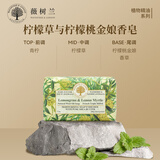 薇树兰澳洲wavertree&london精油皂手工皂洗脸洗手沐浴皂 柠檬草200g
