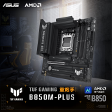 华硕（ASUS）TUF GAMING B850M-PLUS重炮手主板 CPU 7800X3D/9800X3D/9600X(AMD B850/socket AM5)