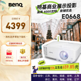 明基（BenQ）E0668 高亮智能投影仪 商用投影机（4000流明 手机ipad投屏 大屏展示 服装店铺投影）