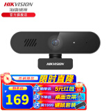 海康威视（HIKVISION）电脑外置usb视频高清广角会议摄像头主播直播网课研究生面试远程考试线上 2K 语音对讲款DS-E14S 官方标配
