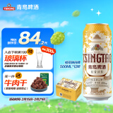 青岛啤酒（TsingTao）桂花白啤9度500ml*12听 整箱装 情人节送礼