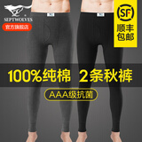 七匹狼秋裤男士保暖裤棉裤纯棉线裤打底裤薄款保暖内衣100%全棉冬季衬裤 升级抗菌2条装（深麻灰+黑色） 4XL 加大-推荐体重190-210斤