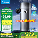 美的（Midea）医护级母婴级空气净化器除甲醛宠物除异味烟味消毒机家用卧室过敏源除螨滤芯新风机 【净化加湿一体】KJ650G-RX600 PRO