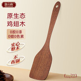 唐宗筷 鸡翅木斜铲 原木锅铲 家用菜铲 煎铲 加长柄铲勺约31cm C2081