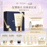 肌肤之钥（CPB）新版御龄防晒乳霜50ml SPF50+ 面部护肤品化妆品圣诞节礼物送女生