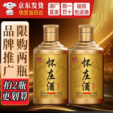 怀庄1983酒至尊酱香型白酒53度纯粮食酒茅台镇白酒收藏礼盒装 53度 100mL 1瓶 至尊品鉴亏本试饮