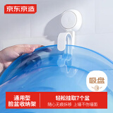 京东京造 Space 脸盆挂钩架吸盘免打孔 婴儿浴盆澡盆挂盆神器置物架双层
