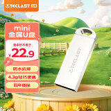 台电（TECLAST） 32GB USB2.0 U盘 乐存系列 香槟金 防水抗摔便携轻巧  迷你车载金属优盘