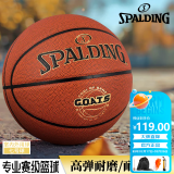 斯伯丁（SPALDING）篮球GOATS系列7号PU室内外通用77-788Y