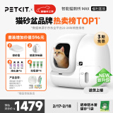 小佩智能自动猫砂盆全自动猫厕所MAX2 电动铲屎机 开放式一键换砂隔臭 新升级-福利套装