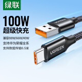 绿联Type-C数据线6A适用华为荣耀超级快充100W/66W充电线Pura70/Mate70/60Pro+/X6小米安卓手机0.5m