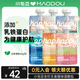 小毛豆happy酱包 成猫幼猫主食酱包猫湿粮主食餐包猫主食包营养湿粮 【店长推荐~6包】5味混合