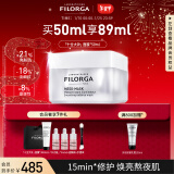 菲洛嘉（Filorga）【官方授权】十全大补面膜50ml补水保湿抗皱提亮肤色涂抹新年礼物