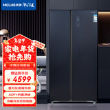 美菱【魔法石系列】621升双开门电冰箱对开门家用风冷无霜双变频净味保鲜大容量BCD-621WPBX一级能效