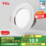 TCL筒灯LED铝合金客厅嵌入式吊顶天花灯5瓦白光 开孔7.5-9cm 单只装