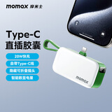 摩米士【3C认证】胶囊充电宝自带线20W快充TypeC插头接口小巧便携可上飞机移动电源适用苹果17华为手机