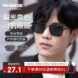 白小奢太阳镜【黑框灰片*司机专用】327开车偏光太阳镜户外骑行钓鱼