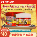 金牌一条根强力双株百草膏青草膏蚊虫叮咬清凉酸痛膏中国台湾原装进口小盒