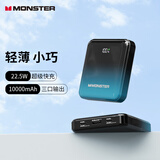 魔声/Monster【3C认证可上飞机】充电宝小巧便携10000毫安时移动电源 22.5W超级快充PD20W适用华为苹果