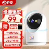 乔安高清监控摄像头家用无线智能摄像机wifi手机远程监控器360度无死角带夜视全景自动旋转可对话