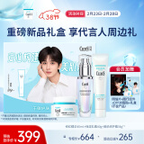 珂润（Curel）润浸保湿套（美肌修护霜34g+修护精华40ml+面霜40g）成毅礼盒