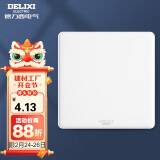 德力西(DELIXI)开关插座面板 CD815系列 面盖挡板 空白填空面板 QSE86B