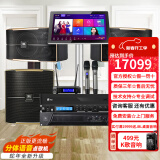 JBL【已售2.8万单】JBL pasion家庭KTV音响套装家庭影院 KTV唱歌全套设备家用点歌机专业音箱卡拉OK 10英寸全套JBL套装+12寸低音炮