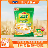 雅士利正味麦片原味燕麦片即食营养早餐冲饮谷物营养麦片独立小包装 原味麦片630g组合装
