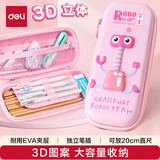 得力（deli）小学生笔袋 EVA大容量文具盒 机器人卡通系列抗压耐摔铅笔盒轻盈防水笔袋 粉色男女孩礼物开学必备