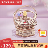 若客（ROKR）星辰之恋 八音盒音乐盒 积木成人拼图玩具女生生日礼物