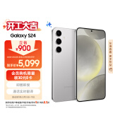 三星Samsung Galaxy S24 AI手机 5000万像素 游戏手机 拍照手机 12GB+256GB 雅岩灰 国家政府补贴