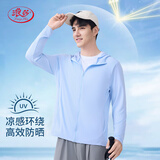 浪莎（LangSha）防晒衣服男士春夏冰丝凉感防紫外线外套户外超薄透气运动钓鱼服
