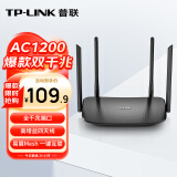 普联（TP-LINK）双千兆路由器 易展mesh分布式 AC1200无线家用穿墙 5G双频 WDR5620千兆易展版 IPv6