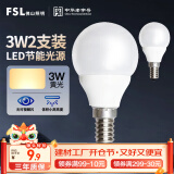 FSL佛山照明LED灯泡节能球泡3W小口E14黄光3000K 2支装