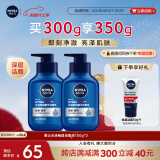 妮维雅（NIVEA）男士补水保湿水活畅透精华洁面乳150g *2洗面奶囤货装护肤品