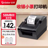 佳博（Gprinter） GP58MBIII蓝牙热敏小票机打印机饿了么美团外卖打印机自动接单超市餐饮收银票据佳博热敏打印机 58MM【蓝牙版】黑色+2卷小票纸