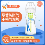 布朗博士进口玻璃奶瓶 6-9月宝宝防胀气防呛奶 宽口奶瓶270ml 欧盟版