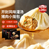 思念鲜美猪肉灌汤小笼包450g*2袋共36只 早餐半成品食品早点儿童