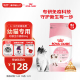 皇家幼猫猫粮 幼猫奶糕 K36 通用粮 4-12月 2KG