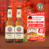 爱尔丁格德国进口艾丁格ERDINGER爱尔丁格小麦白啤酒330ml瓶装12瓶送礼