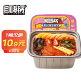 自嗨锅即食火锅番茄什锦火锅自热速食方便夜宵小火锅230g/盒