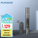 飞科（FLYCO）电动鼻毛修剪器 鼻毛剪去鼻毛修剪刀鼻孔清洁器修剃刮鼻毛耳毛神器男女用礼盒礼物FS5616